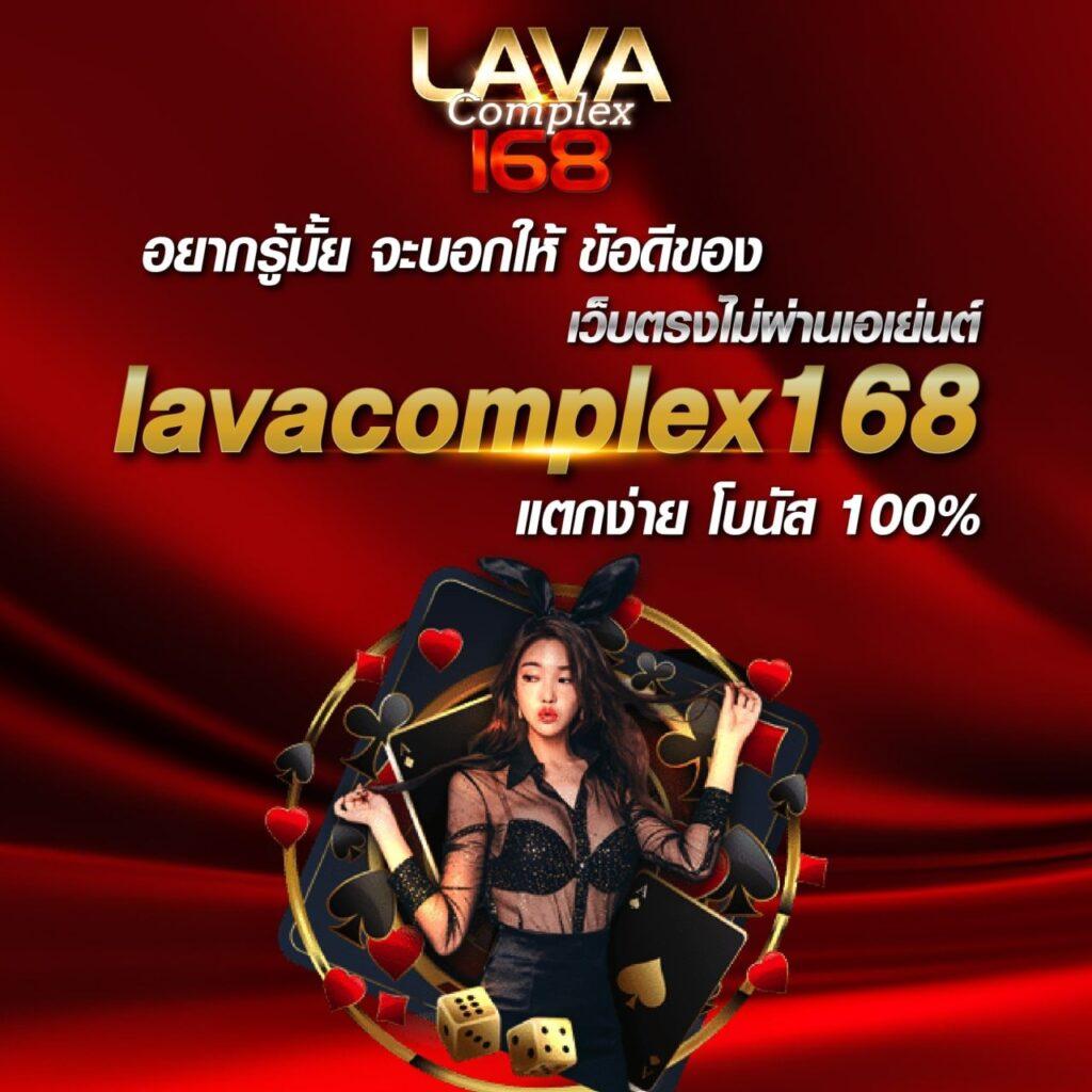lv177 คาสิโนออนไลน์ครบวงจร โบนัสแตกง่าย จ่ายจริง ทุกวัน