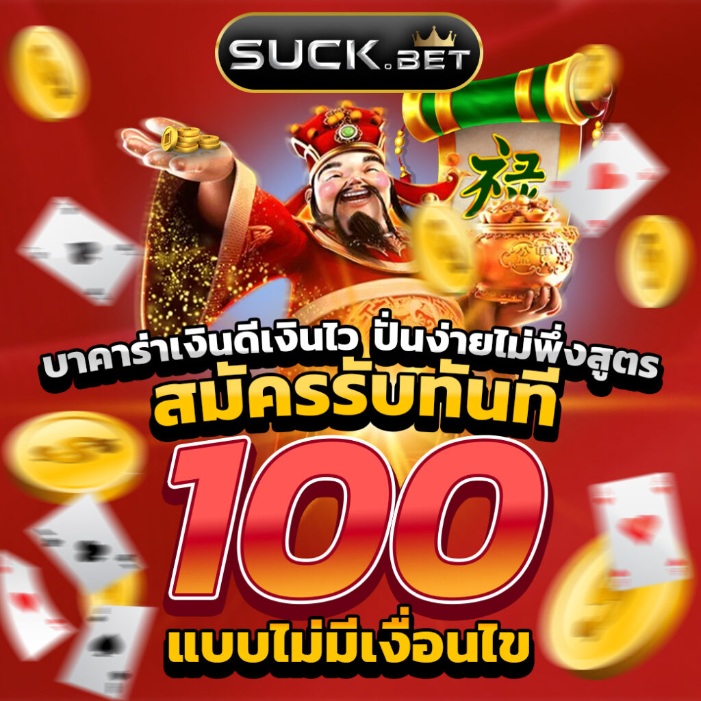mgmint slot คาสิโนครบวงจร ฝาก-ถอนรวดเร็ว ปลอดภัยอันดับ 1