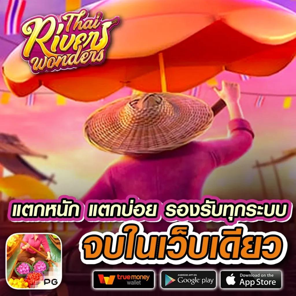 pg 333 slot เว็บเกมใหม่ยอดนิยม สมัครรับโบนัสทันที