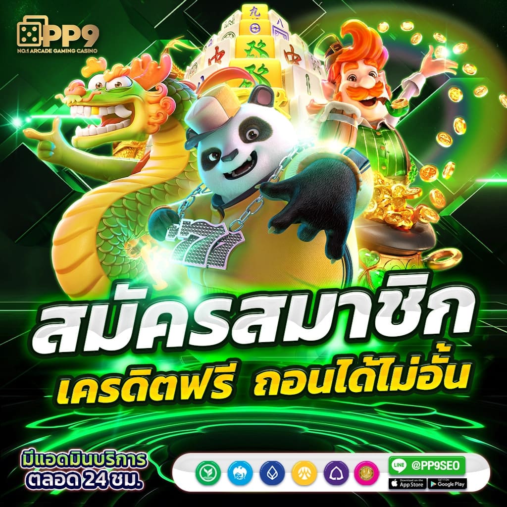 pg joker89 คาสิโนเว็บตรงรองรับออโต้แจกดีที่สุดในประเทศไทย