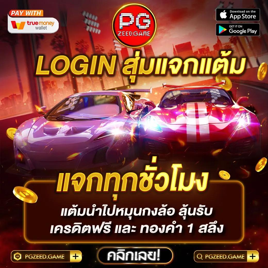 pg wallet auto ระบบฝากถอนออโต้ เติมเงินง่าย จ่ายเร็วในไทย