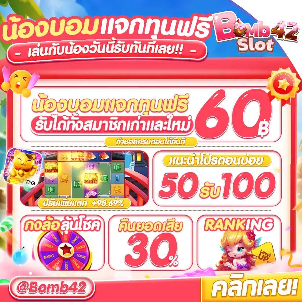 pg ฝาก 1 รับ 100 โปรโมชั่นคาสิโนออนไลน์ยอดนิยม ปี 2024