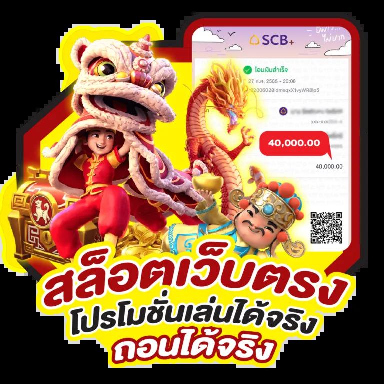 pg เบ ท ฟิก คาสิโนยอดนิยม อัปเดตล่าสุด รับโบนัสเครดิตฟรี