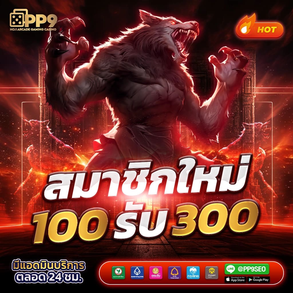 pgp789 คาสิโนอันดับหนึ่ง พร้อมโปรโมชั่นสุดปัง ปี 2024