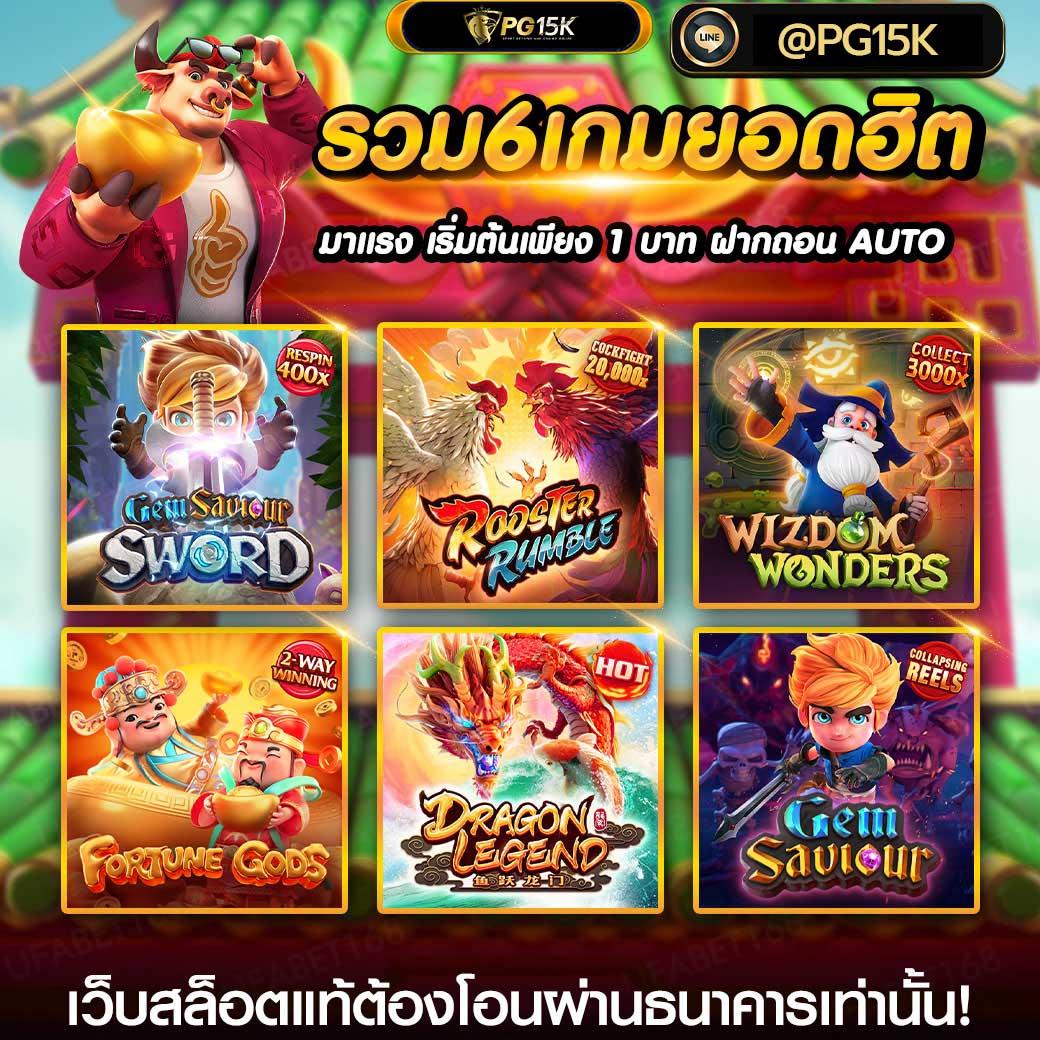 pgslot เครดิตฟรี รวมเกมสล็อตเล่นง่าย ได้เงินจริง พร้อมโปรโมชั่นล่าสุด
