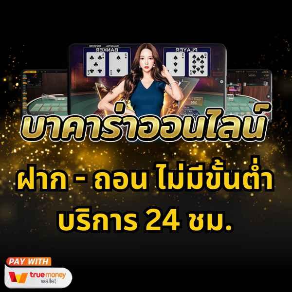 pgslotmega คาสิโนออนไลน์อันดับหนึ่ง โบนัสแตกง่ายที่สุดในประเทศไทย
