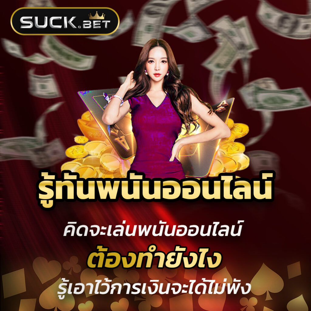 pungปัง888 เว็บคาสิโนออนไลน์อันดับหนึ่ง เล่นง่าย จ่ายจริง 2024