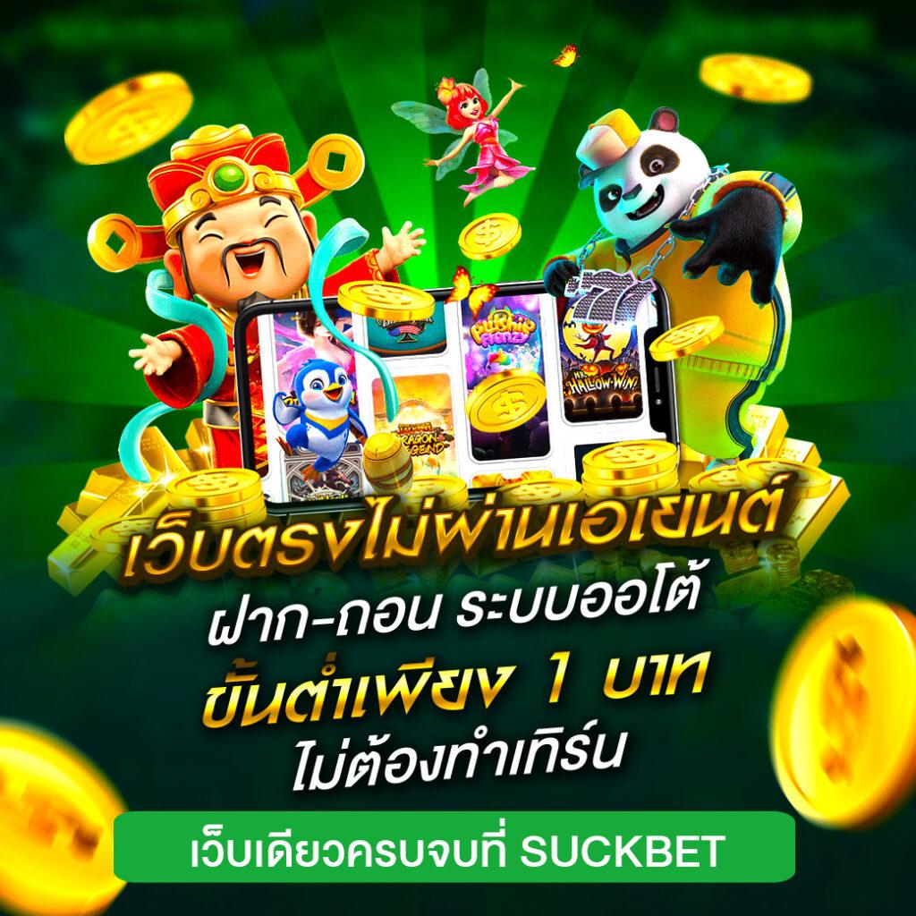 som777 เว็บเดิมพันอันดับหนึ่ง พร้อมโปรโมชั่นสุดคุ้มในปี 2024