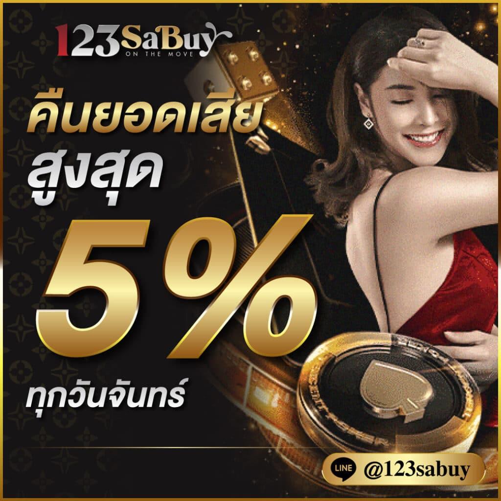 starbet123 เว็บคาสิโนออนไลน์ยอดนิยม รวมเกมสล็อตและเดิมพันใหม่ล่าสุด