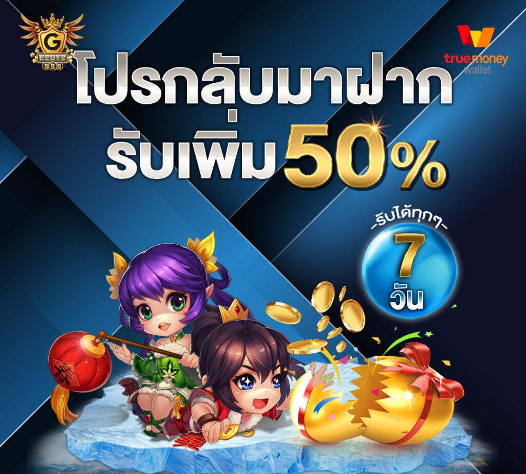 taotong88 รวมเกมสล็อตออนไลน์ใหม่ล่าสุด พร้อมโปรโมชั่นสุดพิเศษ