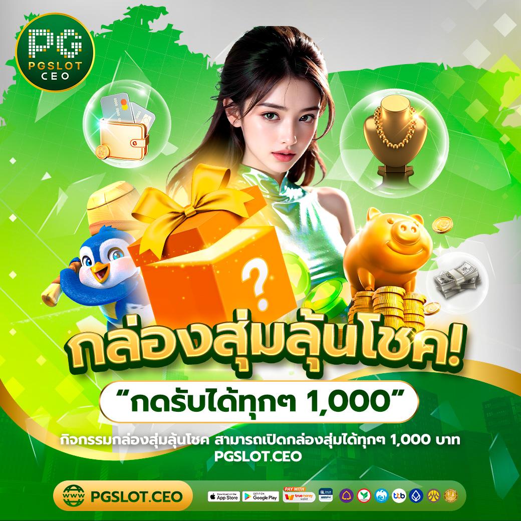 th score แพลตฟอร์มคาสิโนออนไลน์อันดับหนึ่งของไทย 2024