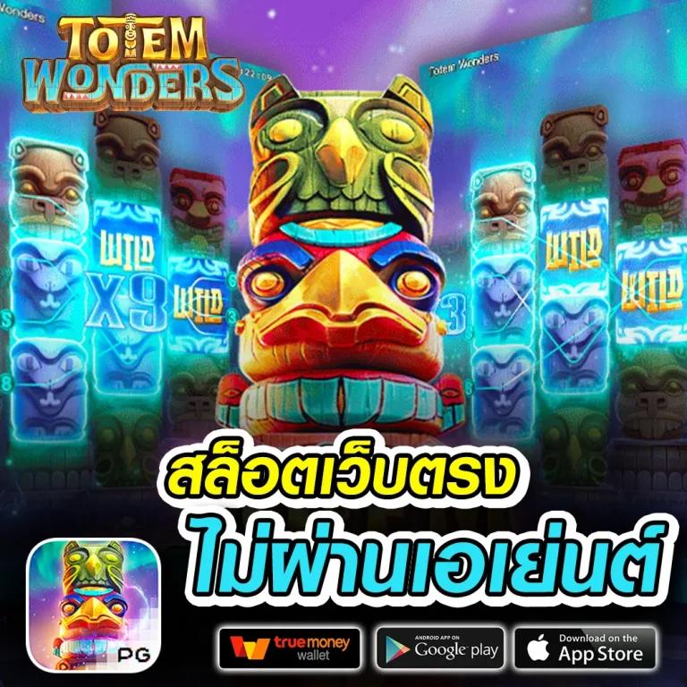 thwin เครดิตฟรี รวมโปรโมชั่นพิเศษสำหรับสมาชิกใหม่ในไทย