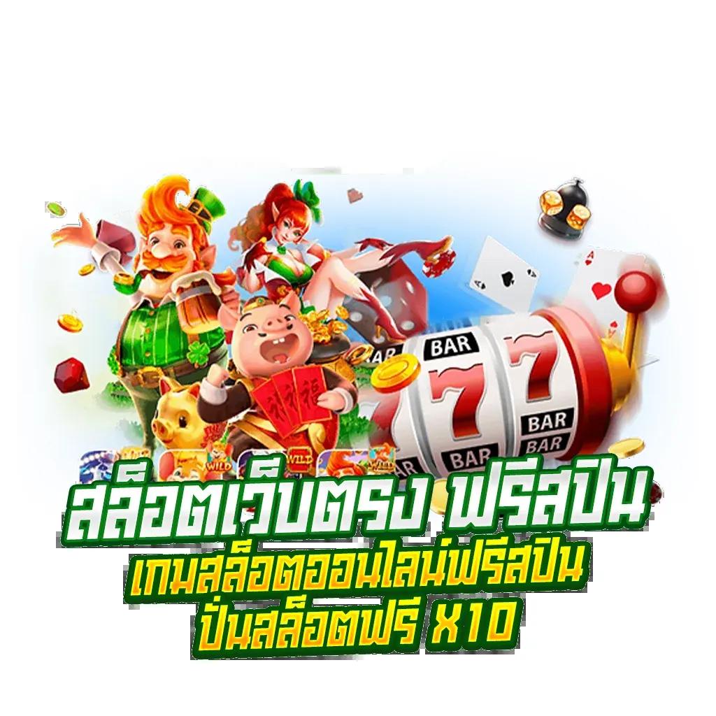 ufa1688 เข้าสู่ระบบ คาสิโนออนไลน์ครบวงจร เล่นง่าย จ่ายจริง