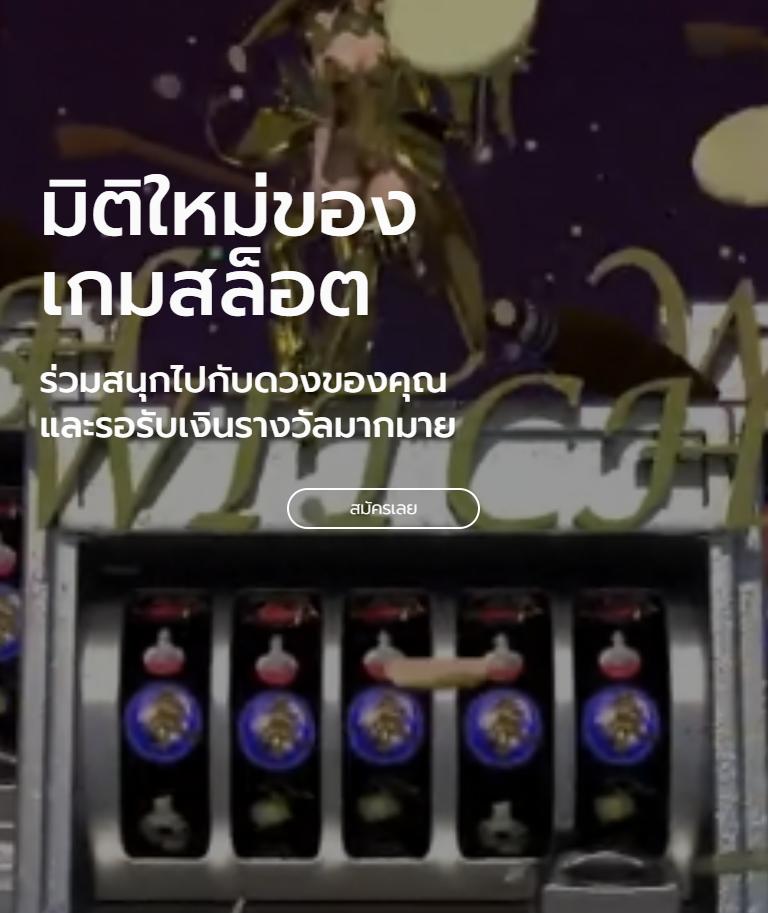 ufa24 คาสิโนออนไลน์ ฝาก ถอน ไม่มี ขั้น ต่ํา มั่นคง ตรงใจผู้เล่นไทย