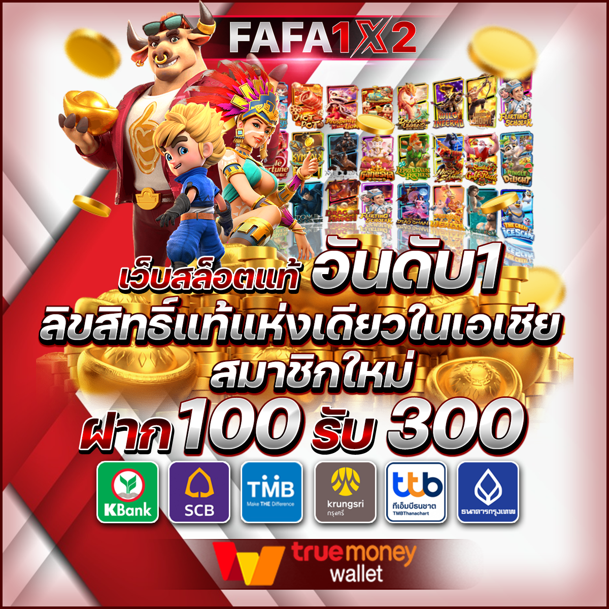 ufa6666 เว็บตรงล่าสุด บริการยอดนิยมอันดับ 1 ของไทย