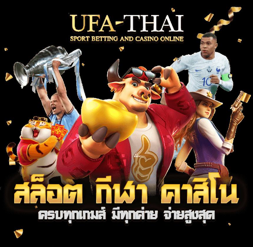 ufabest789 คาสิโนออนไลน์อันดับหนึ่ง พร้อมโปรแรงที่สุดในไทย
