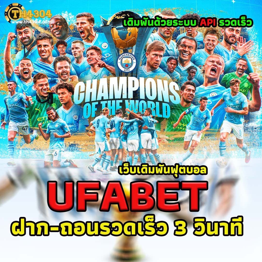 ufabet1 ทางเข้า เว็บตรง เล่นง่าย รับโปรโมชั่นสุดคุ้ม 2024