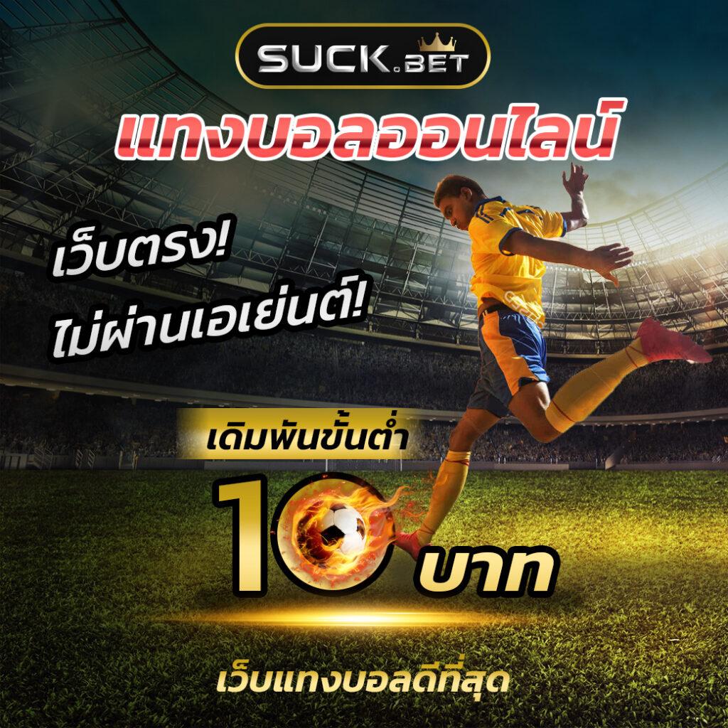 ufabet thai เปิดประสบการณ์ใหม่ด้วยเกมสุดปังในไทย2024