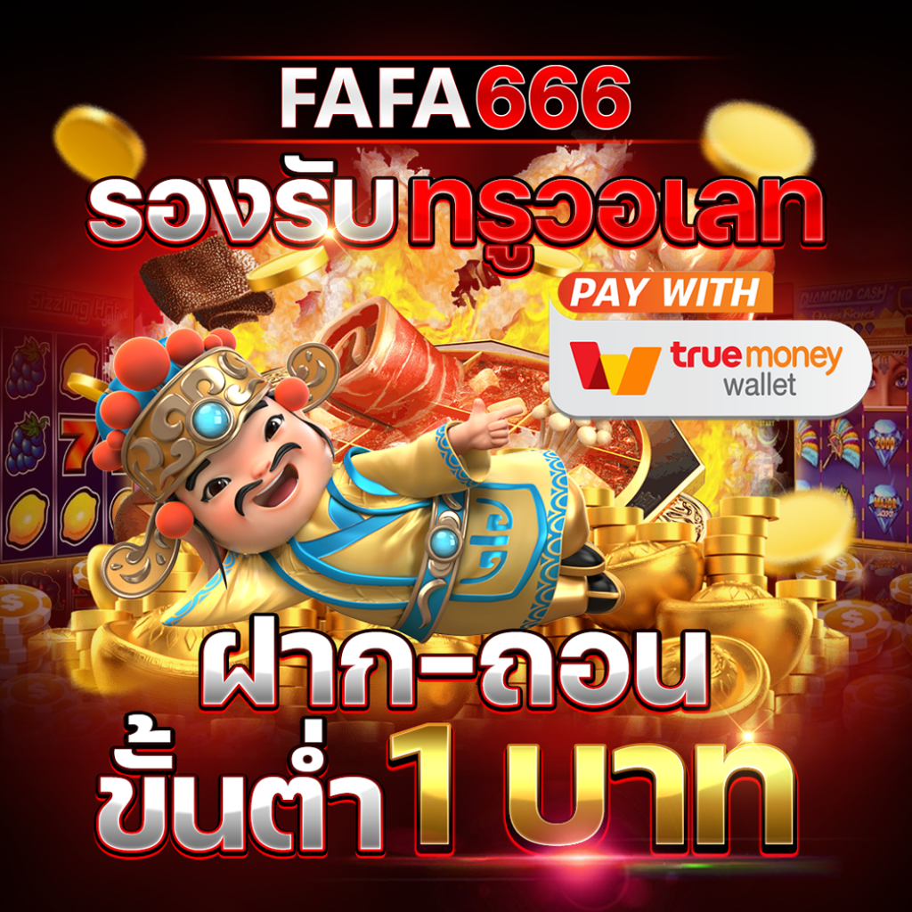 ufabet เว็บตรง คาสิโนออนไลน์ครบวงจร มาตรฐานสากล 2024