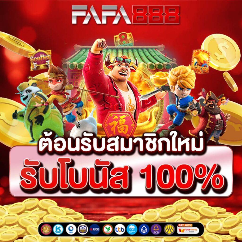 ufabet เว็บตรง เข้าเล่นง่าย มีเครดิตฟรีด้วยระบบใหม่ล่าสุด