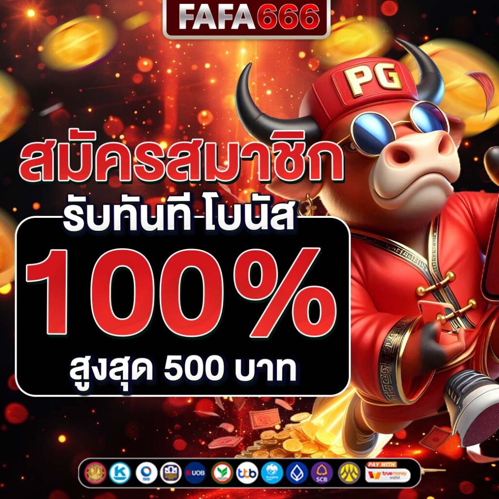ufax7 คาสิโนออนไลน์ใหม่ล่าสุด สมัครวันนี้ รับโบนัสทันที