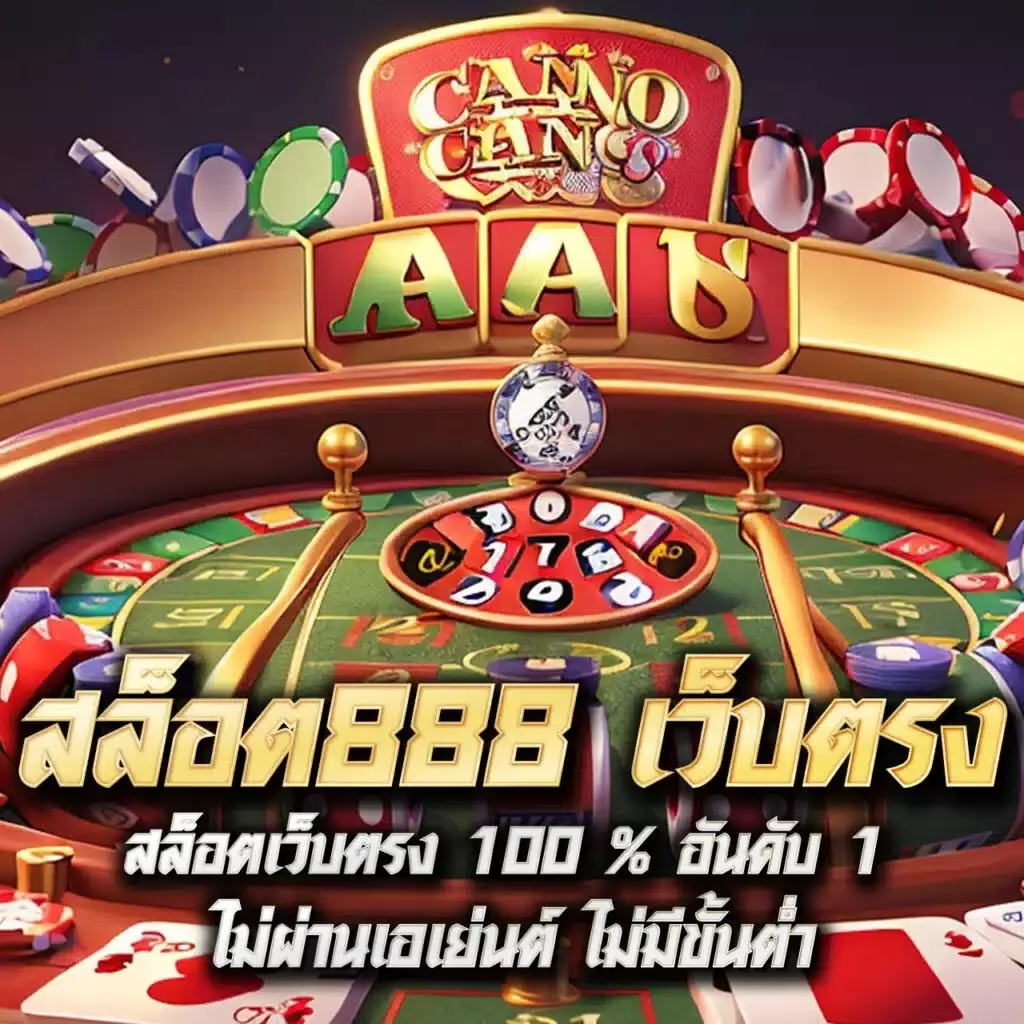 vvip2541 เว็บพนันอันดับหนึ่งของไทย เดิมพันสนุกทุกเกมส์ออนไลน์