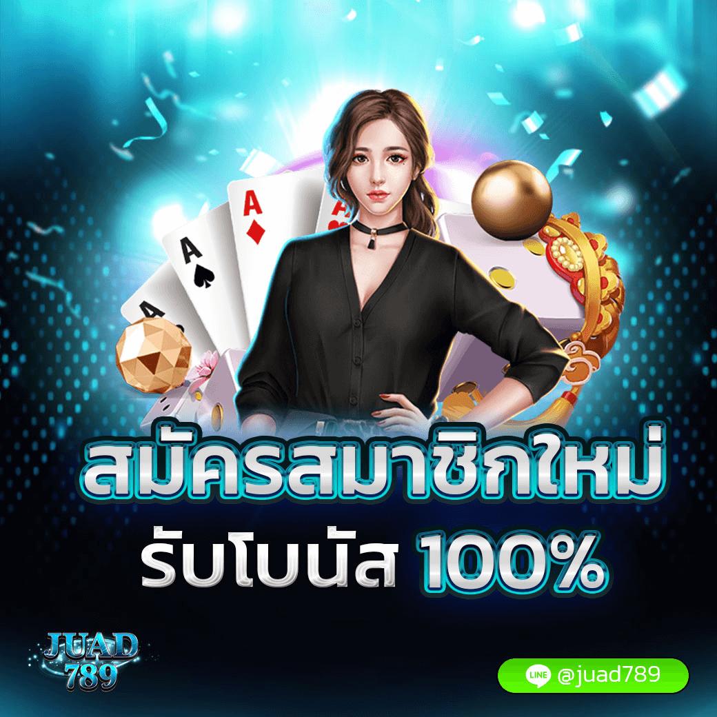 wing1688 plus เว็บตรงใหม่ล่าสุด จ่ายไว ปลอดภัย มั่นใจ 2024