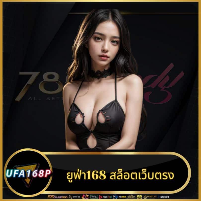 z16 Slot คาสิโนออนไลน์คุณภาพสูง ฝากถอนอัตโนมัติ ระบบเสถียรที่สุดในไทย