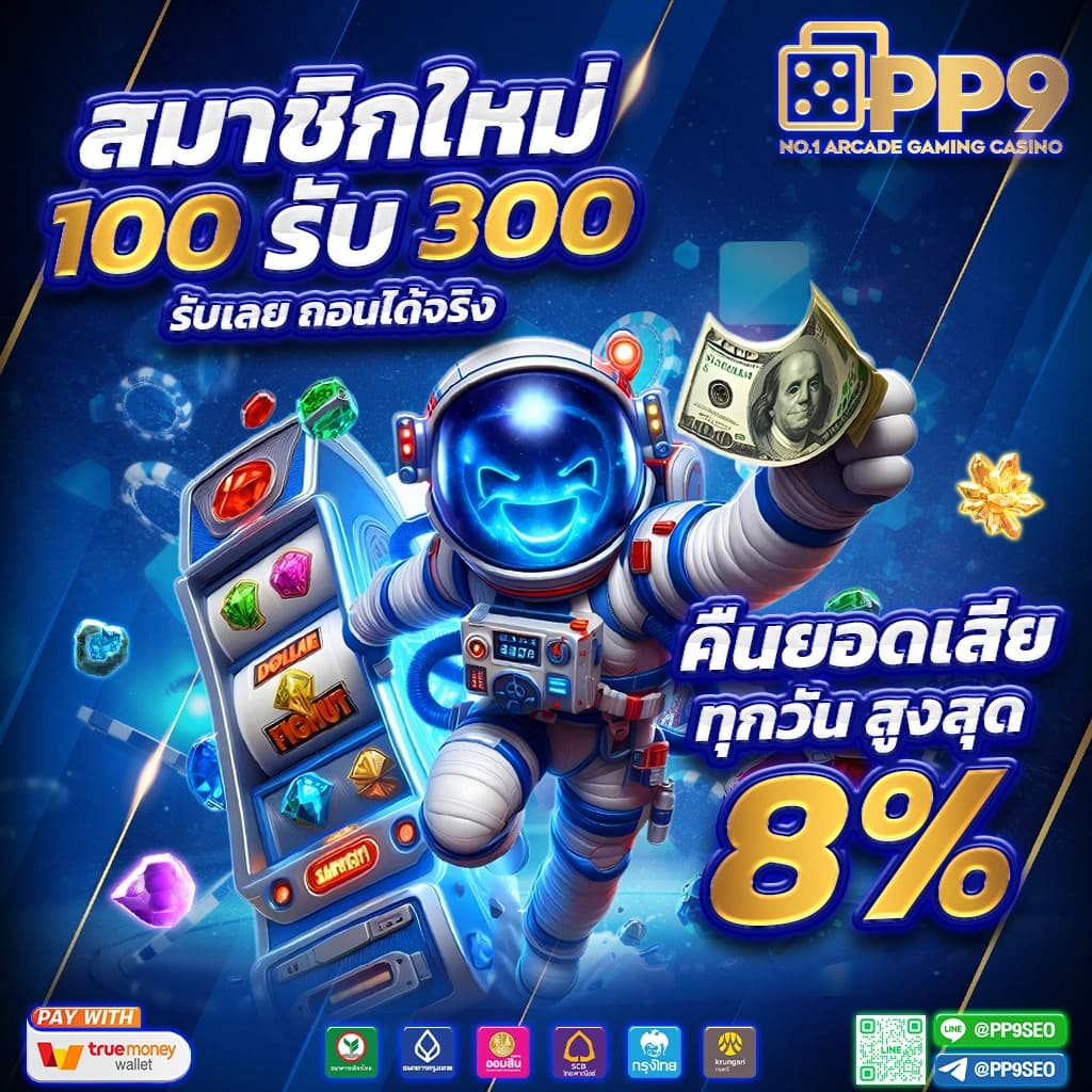 กองสลากพลัส สล็อต เว็บตรงแตกง่าย รับโบนัสสุดคุ้ม 2024