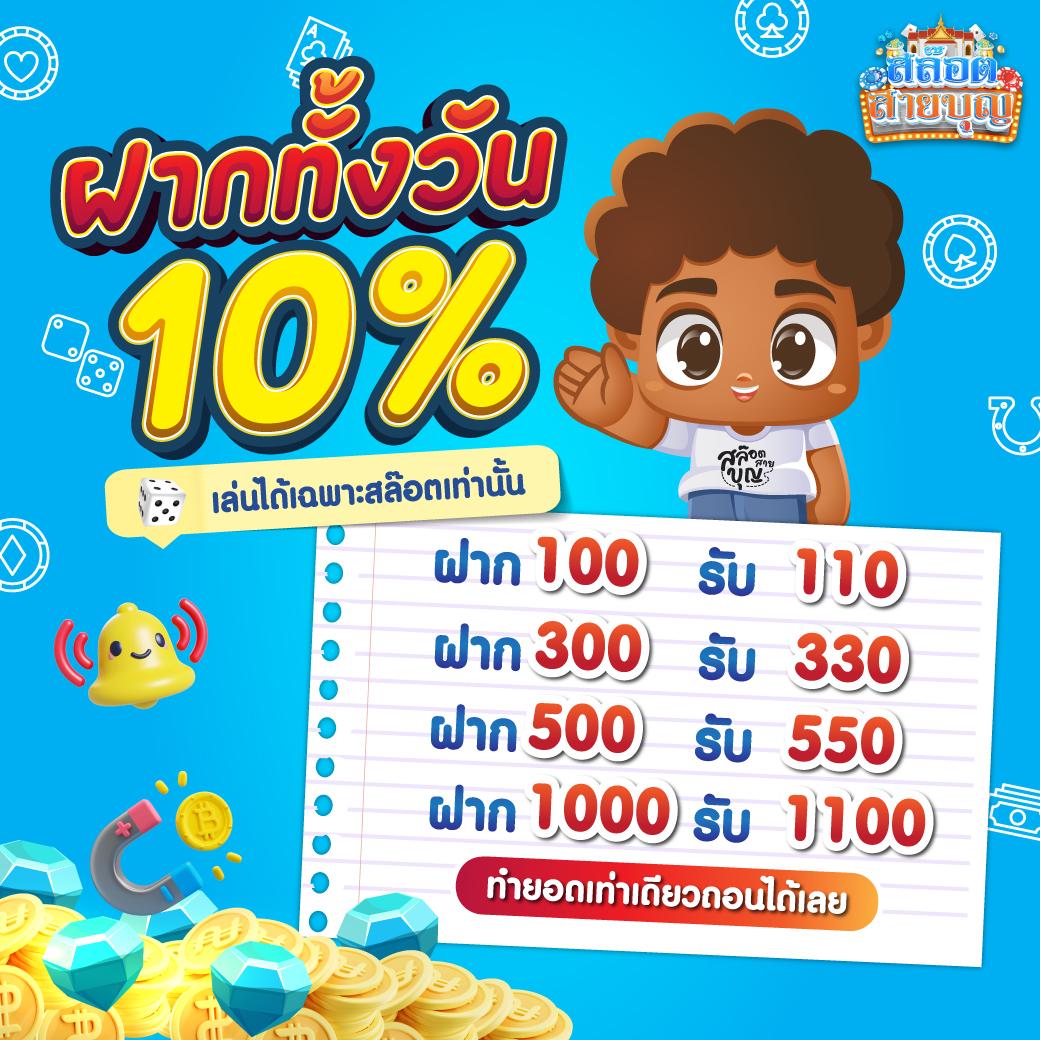 คาสิโนออนไลน์ Bonus แจกโปรโมชั่นสุดคุ้ม ทันสมัย พร้อมเดิมพันง่าย