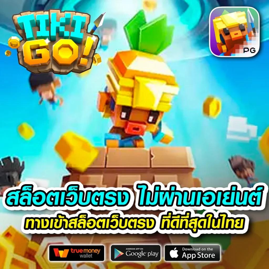 คาสิโนออนไลน์ PG Slot 88 Play เล่นง่าย มั่นใจ บริการทันใจ