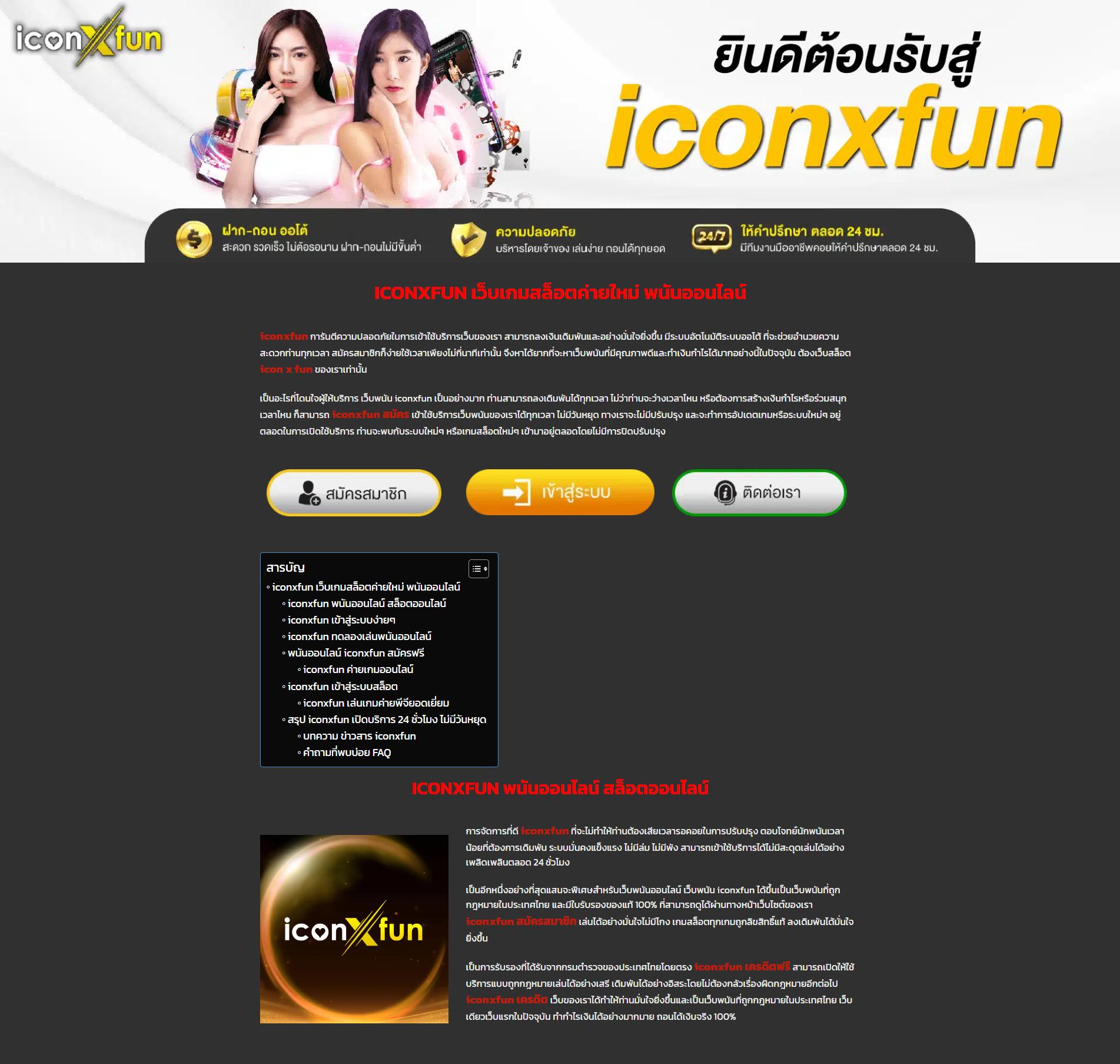 คาสิโนออนไลน์ ผลบอลสด 888 พร้อมราคาวันนี้ อัปเดตล่าสุด