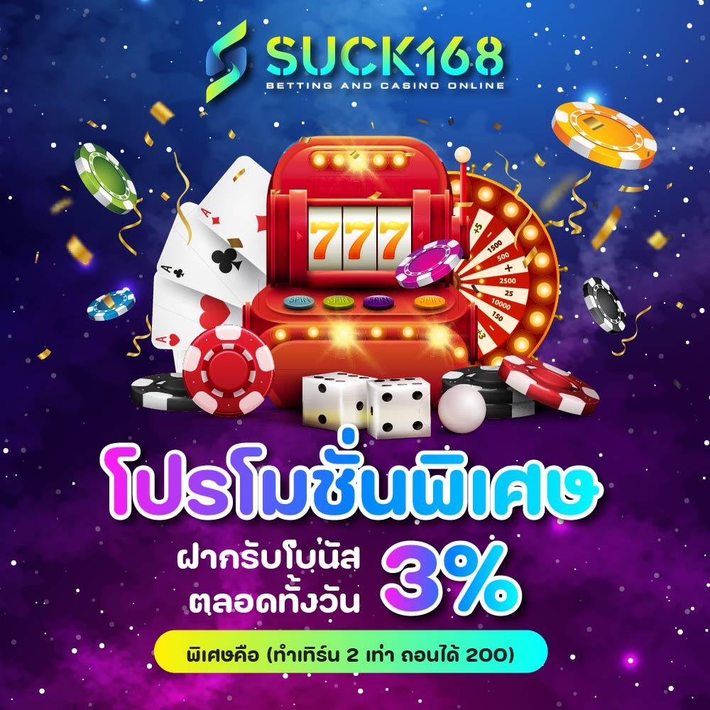 คาสิโนออนไลน์ สดพร้อมโปรโมชั่นเด็ดในไทย ล่าสุด 2024