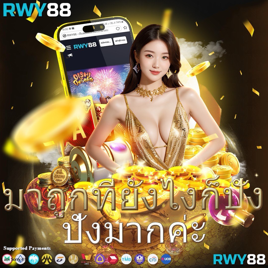 คาสิโนออนไลน์ เล่นง่ายสุด พร้อมโบนัสแตกบ่อยที่สุดในไทย