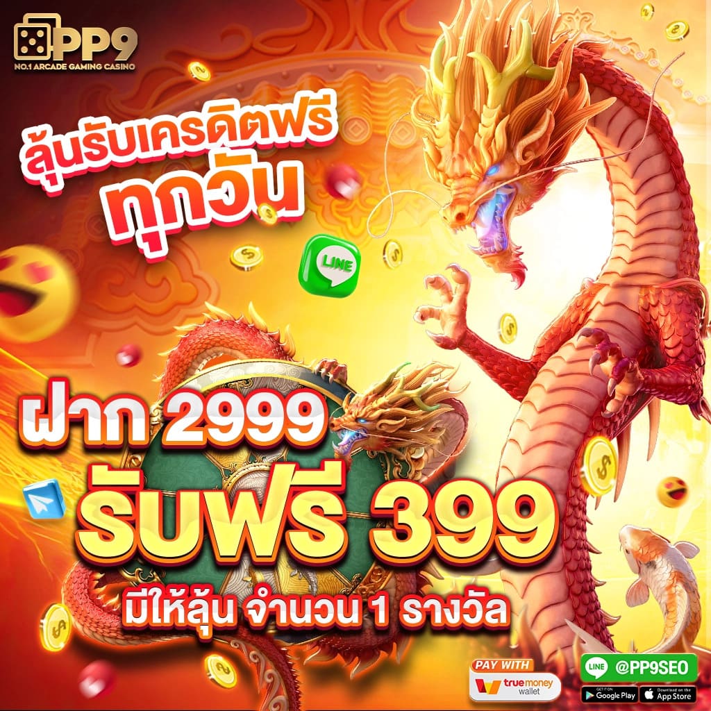 คาสิโนออนไลน์ภีมวสุ เติมเต็มความสนุกด้วยเกมระดับโลกในไทย