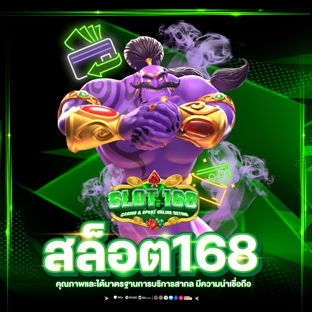 ชุปเปอสล๊อต1688 สนุกสนานและปลอดภัยกับเกมดังสุดฮิต 2024