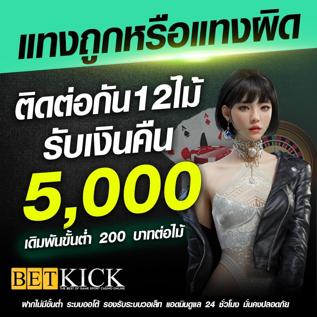 ชาเนสที คาสิโนออนไลน์แห่งเดียวในไทย มาตรฐานสูงสุด ทางเข้าใหม่ล่าสุด