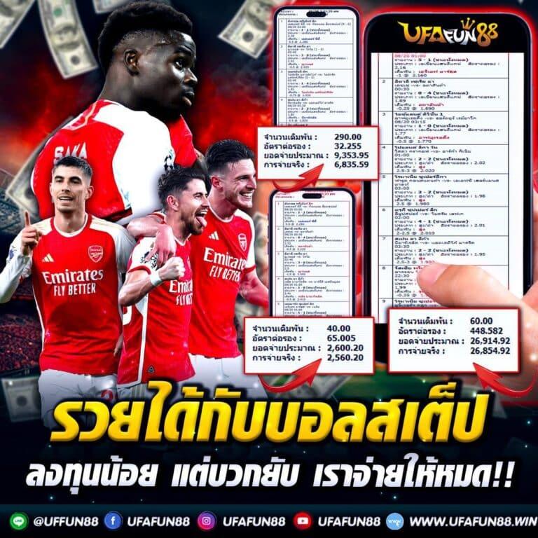 ดูบอลสด 888 คาสิโนสุดยอดการเดิมพันครบครันแห่งปี 2024