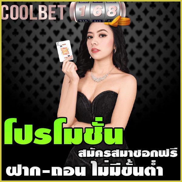 ดูผล คาสิโนครบเครื่อง ระบบทันสมัย คุ้มค่าที่สุดในไทย