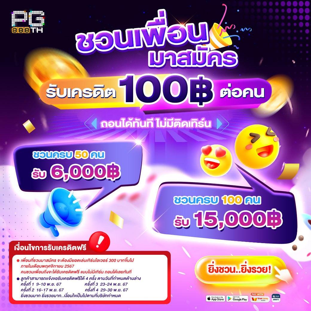 ดูผลบอลทุกลีก ครบทุกแมตช์ ยอดนิยมแห่งประเทศไทย