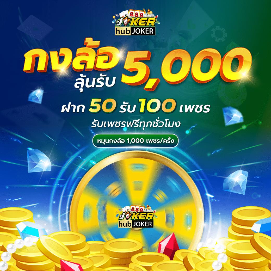 ดูผลบอลบ้านบอล รีวิวคาสิโนออนไลน์ ดีที่สุด 2024 เล่นง่าย จ่ายไว