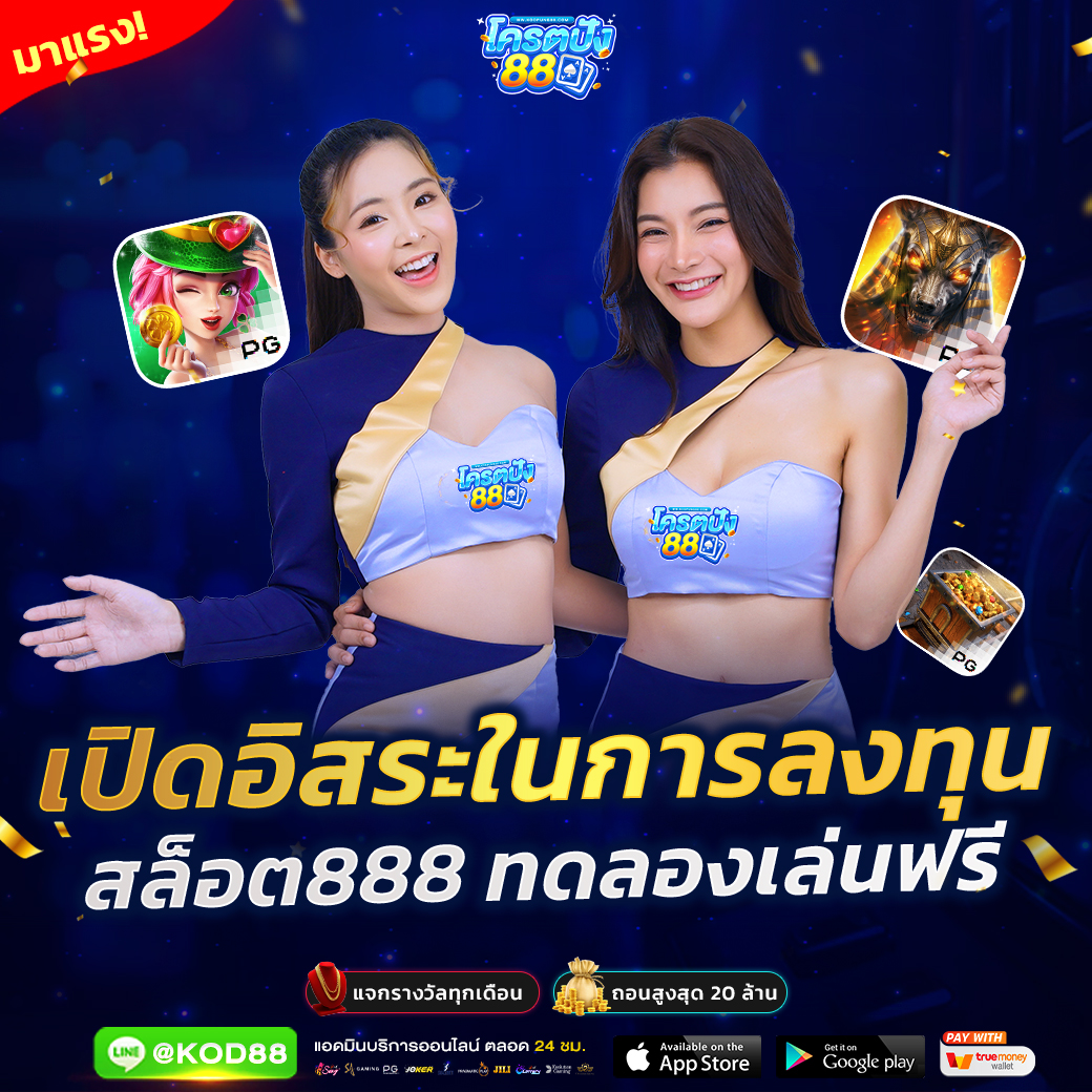 ดูผลบอลสด เว็บรวมผลบอลครบจบในที่เดียวทันใจ ฝากถอนรวดเร็ว