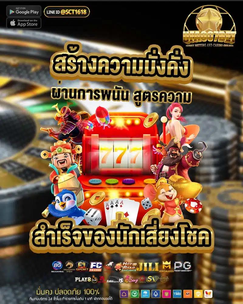 ตารางบาคาร่า เว็บคาสิโนออนไลน์อันดับ 1 พร้อมโปรโมชั่นสุดคุ้ม