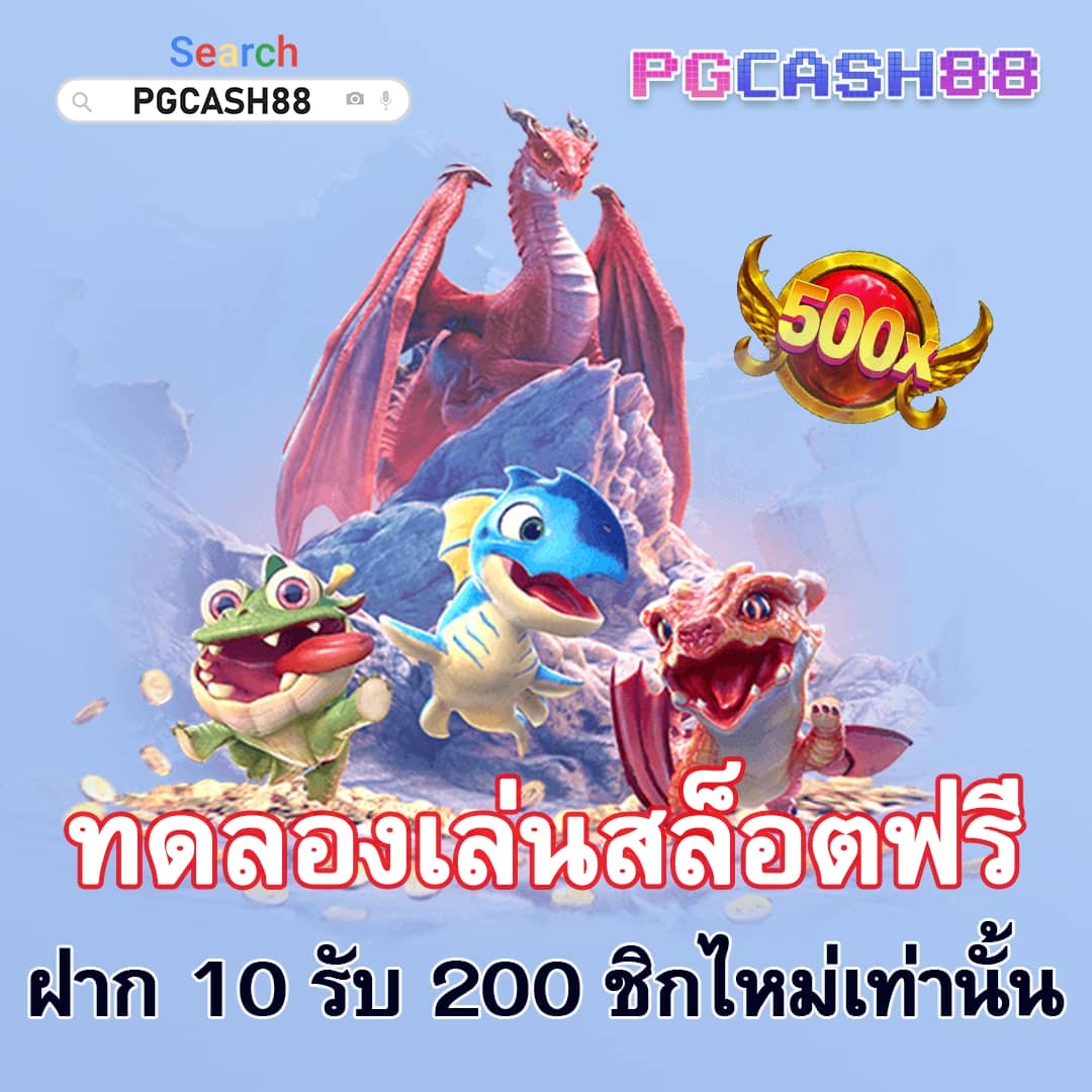 ทดลองสล็อต เว็บคาสิโนแนวใหม่ เติมเต็มความสนุกและความตื่นเต้นทุกวัน