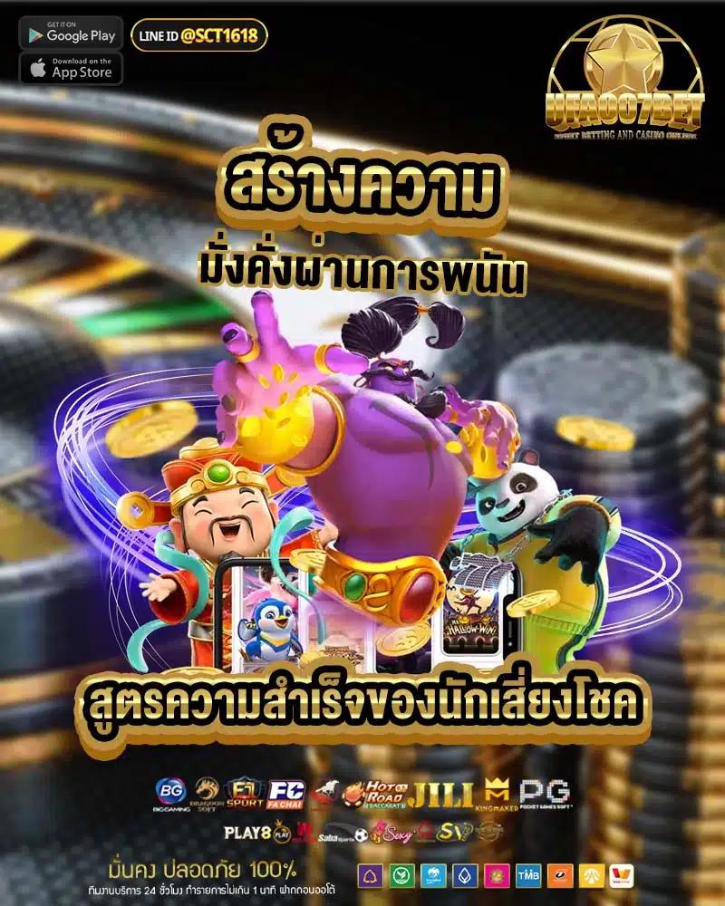 ทดลองเกมสล็อต เกมใหม่ล่าสุด เล่นง่าย จ่ายจริง 100%