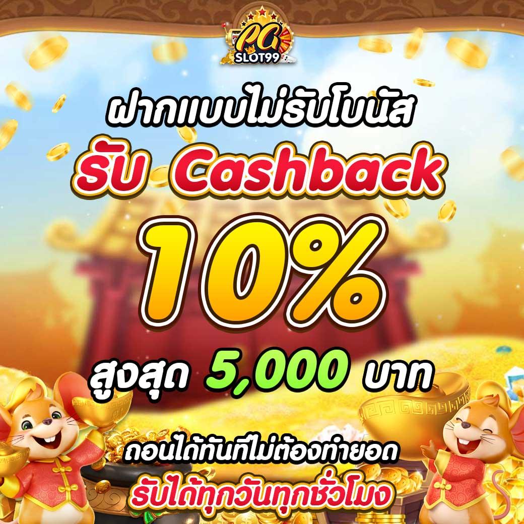 ทดลองเล่น PG Demo รับข้อเสนอแรงก่อนใครในเกมสล็อตยอดนิยม