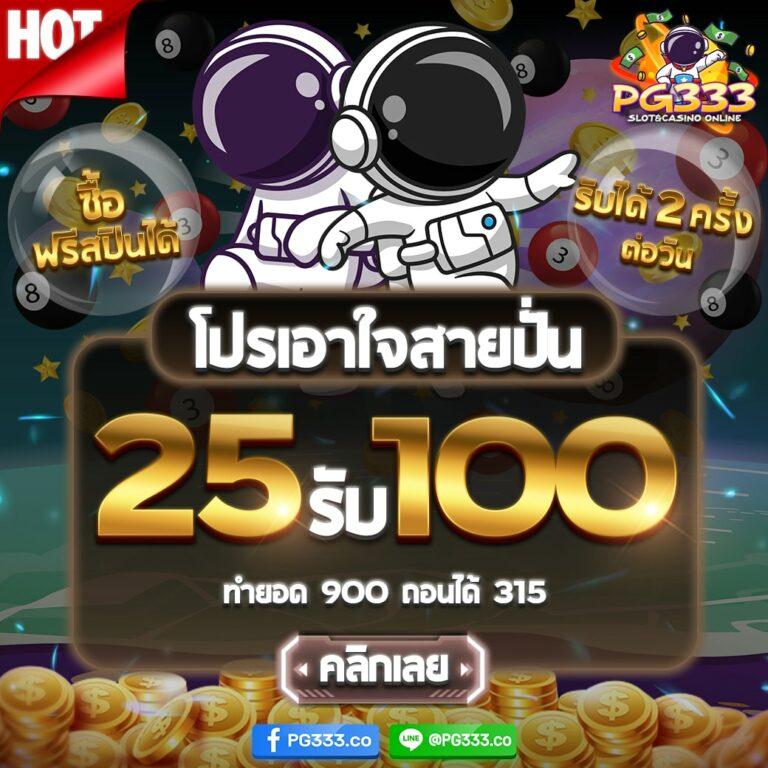 ทดลองเล่นสล็อต PG บนเว็บแท้ เล่นง่าย ได้เงินจริง 2024