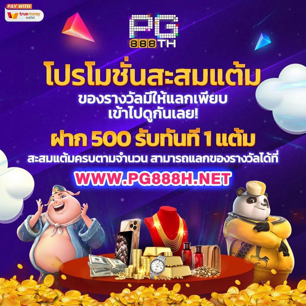 ทดลองเล่นสล็อต PP เล่นง่ายจ่ายจริง พร้อมโบนัสเยอะที่สุดในไทย