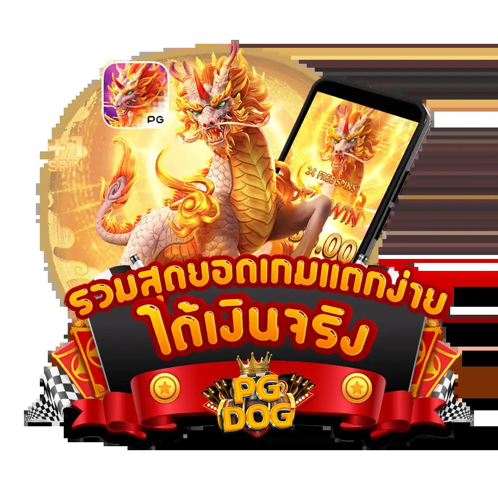 ทดลองเล่นสล็อตฟรี 100 บาท พร้อมโปรโมชั่นสุดคุ้มในปี 2024