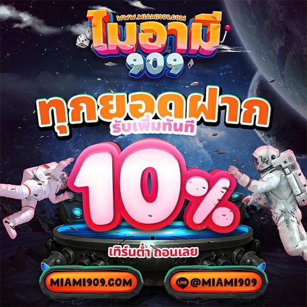 ทดลองเล่นสล็อตฟรี 99 ทดลองเล่นเกมไม่จำกัด ด้วยโบนัสพิเศษ
